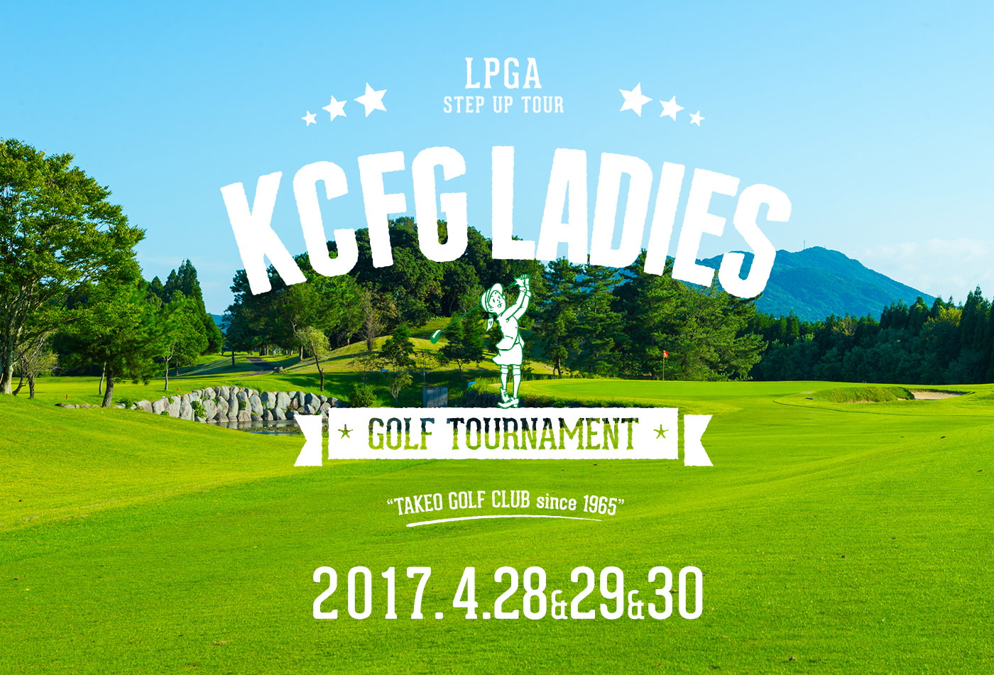 LPGAステップ･アップ･ツア－「九州みらい建設グループ(KCFG)レディ－スゴルフト－ナメント」