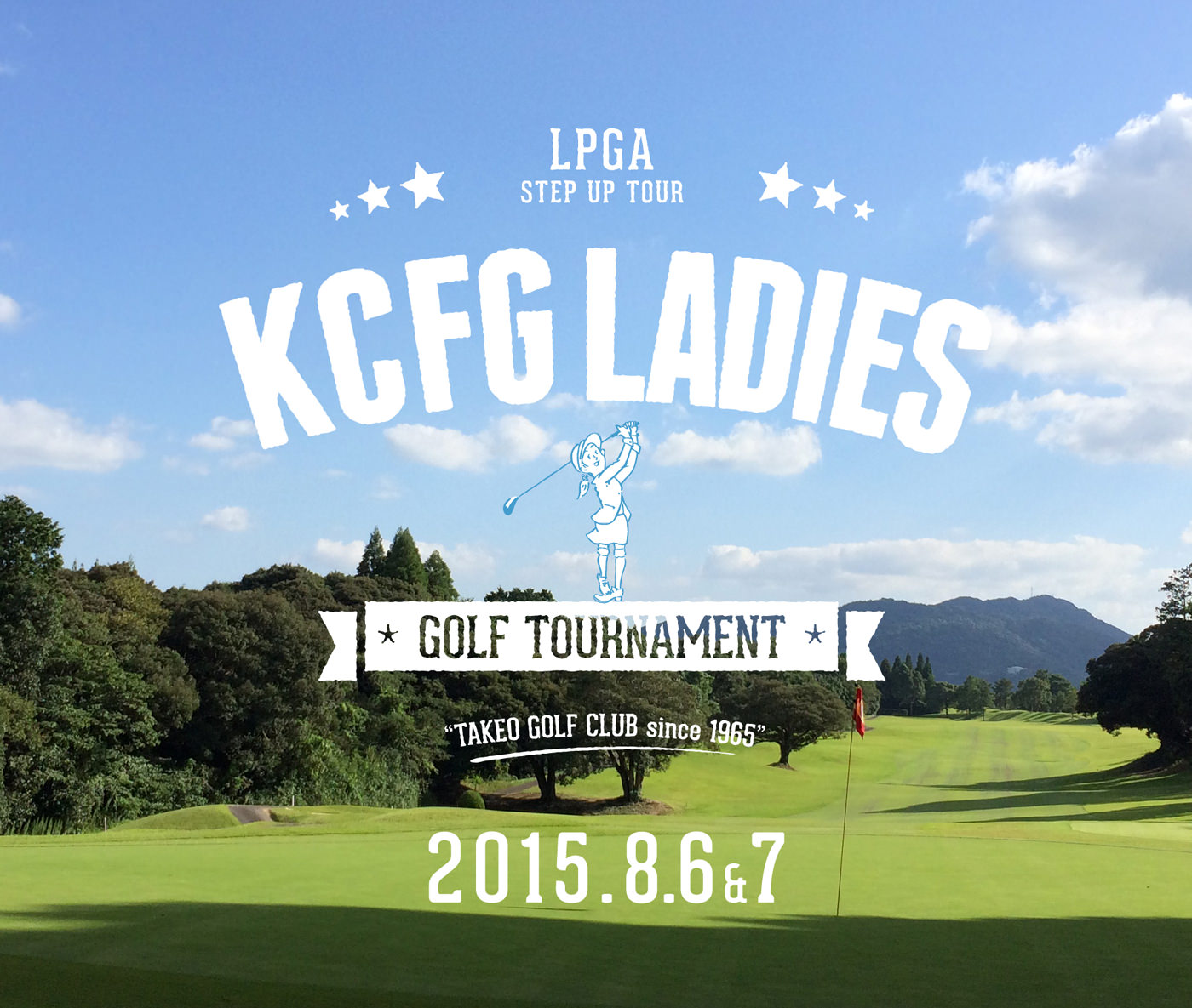 LPGAステップ･アップ･ツア－「KCFGレディ－スゴルフト－ナメント」2015